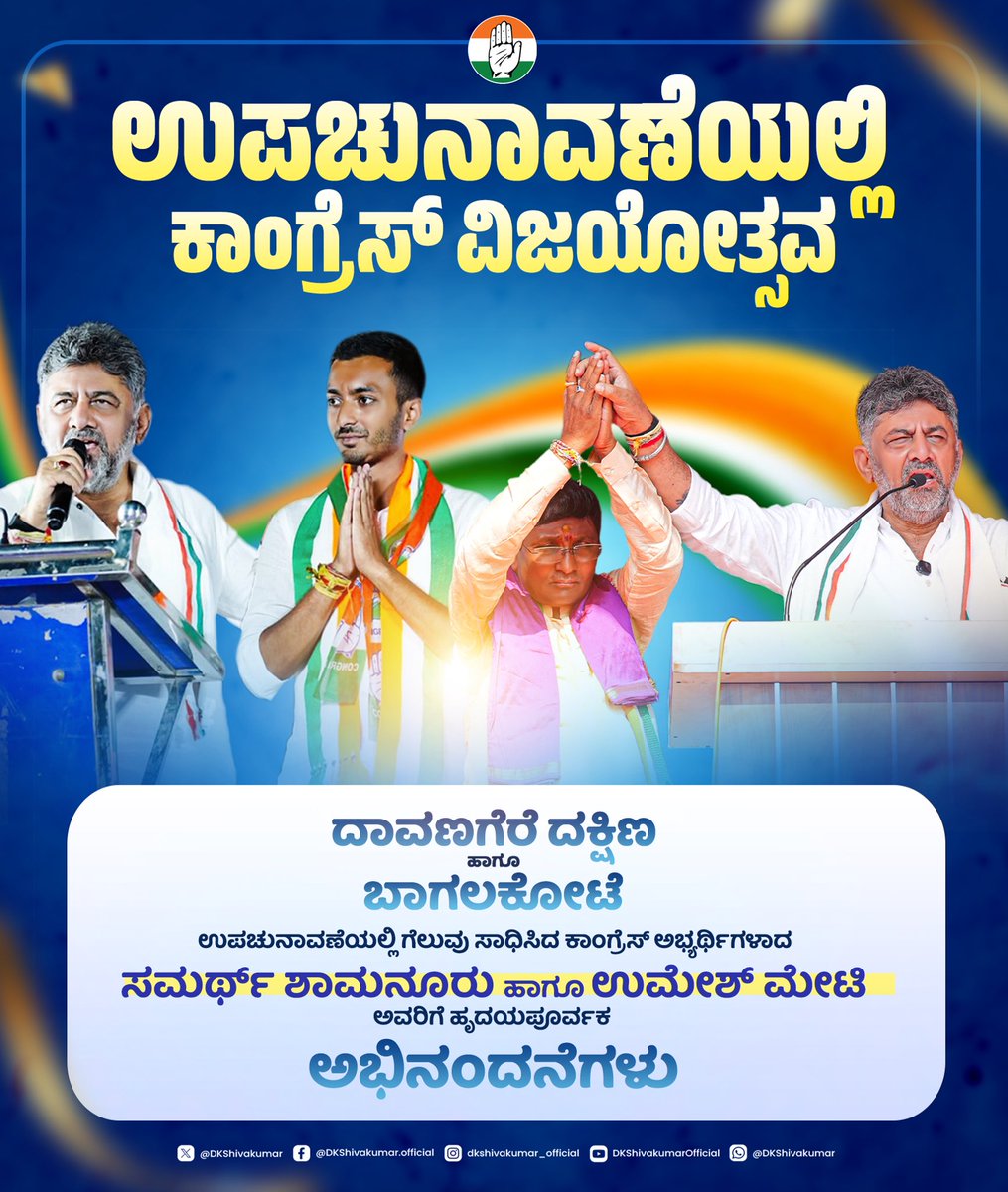 DK Shivakumar tweet media