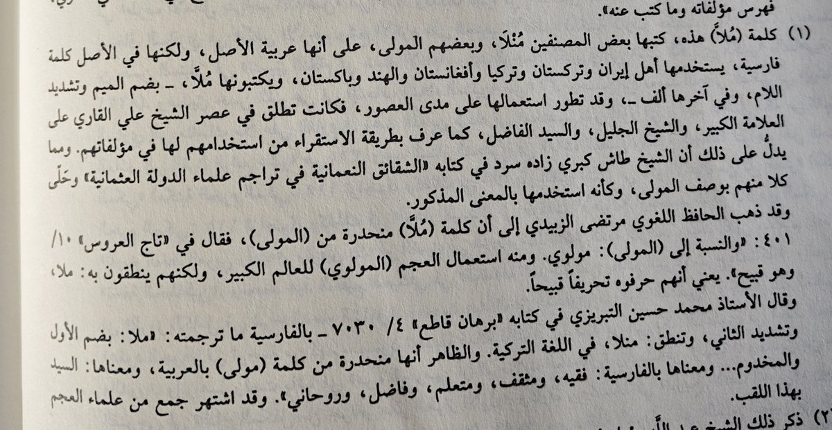 habbazzade's tweet image. "molla" kelimesinin nereden geldiğine dair