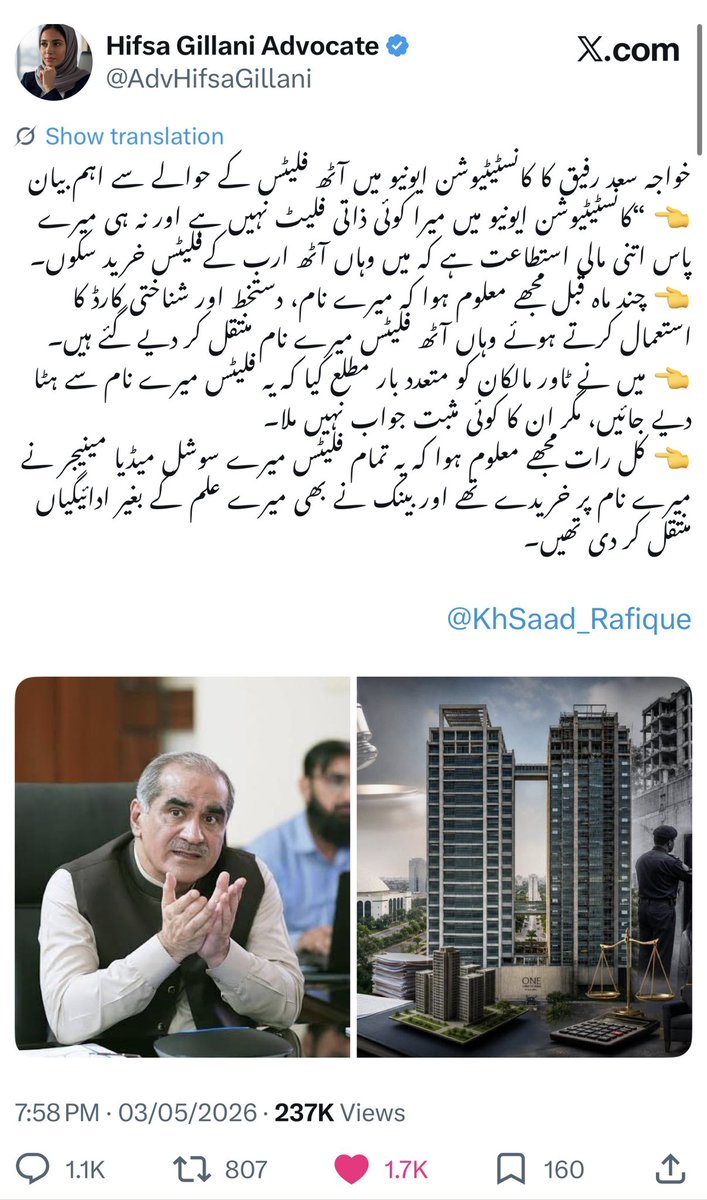 Mahrook Baloch tweet media