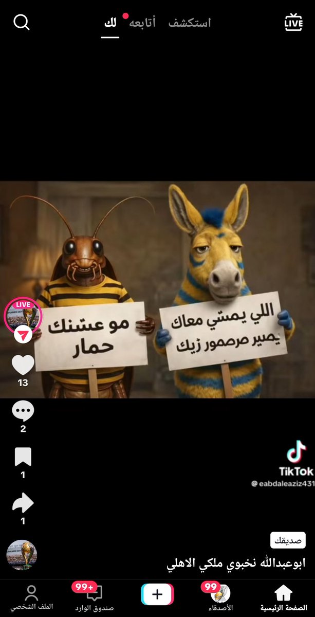 مايعجبك ! أشرب بحر tweet media