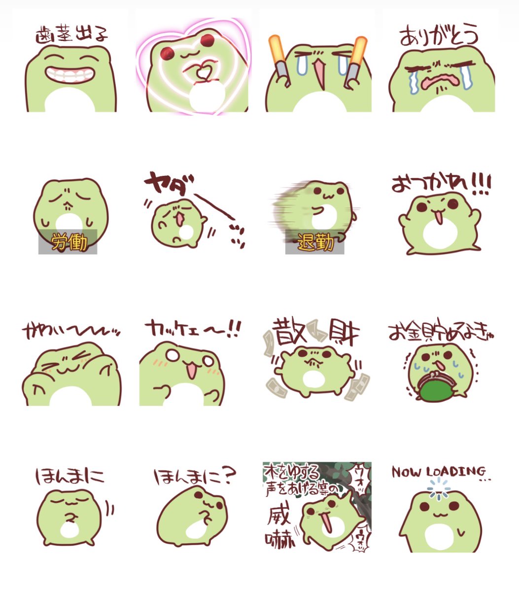 しろくろ＠だいふくかえるスタンプ tweet media