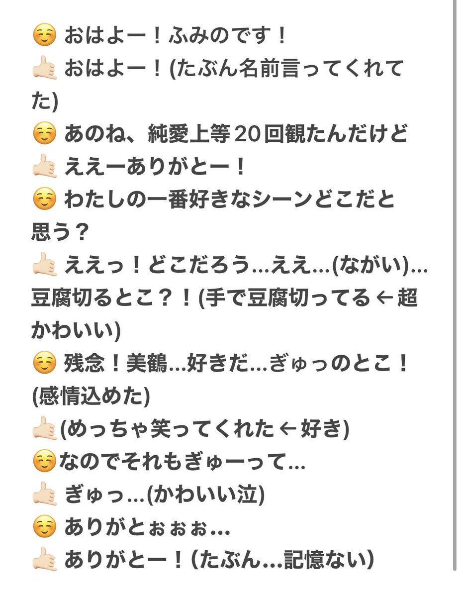 ふみの（→ふみのんっ） tweet media