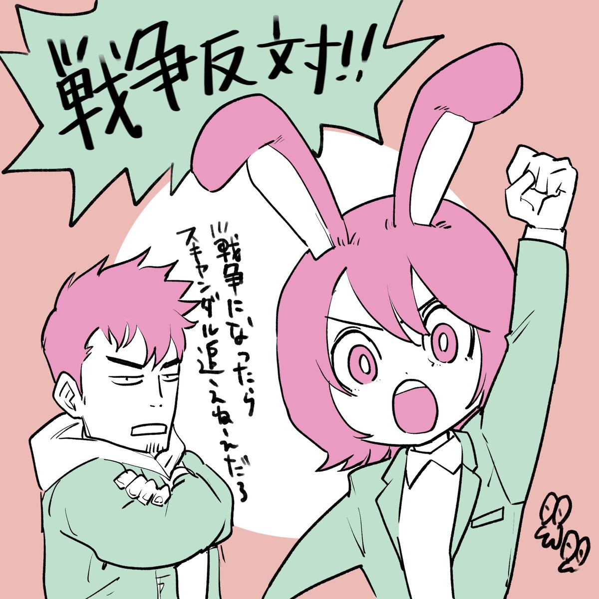 早坂ガブ/漫画家 tweet media