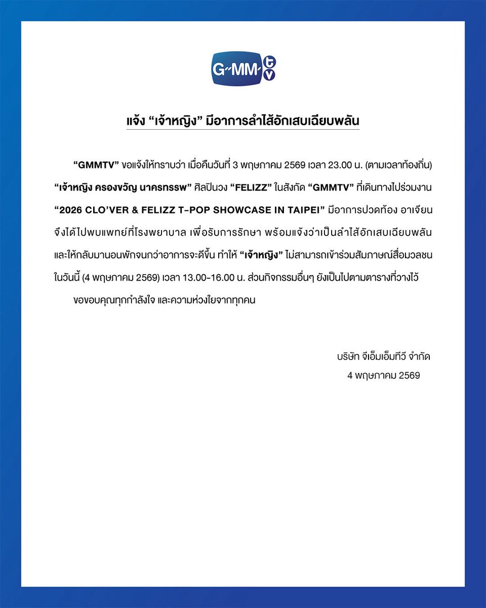 GMMTV tweet media