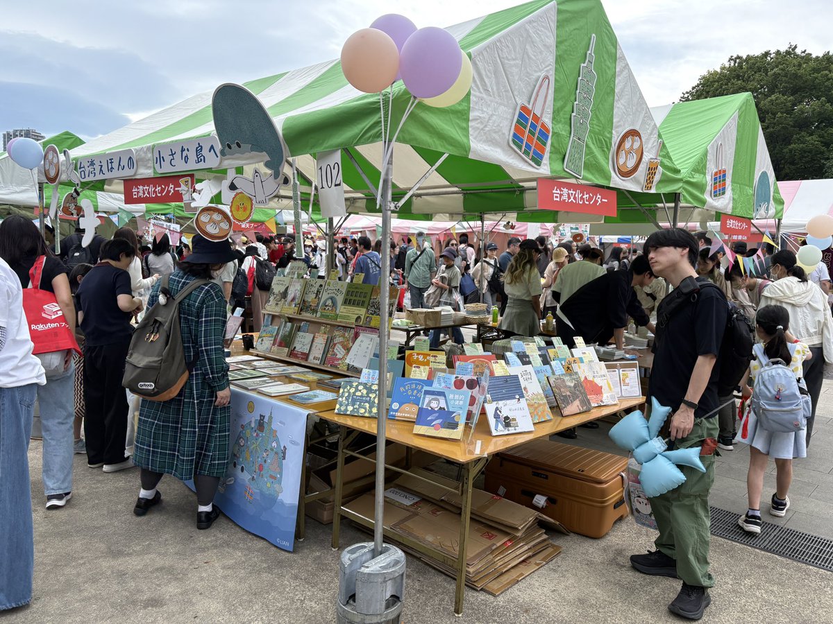 ruiruiyu's tweet image. 上野の森親子ブックフェスタで、台湾絵本の読み聞かせ＆トークイベント「台湾の小さな島へ―林廉恩さん×一青窈さん #HOME おはなし会」に参加した。作者の林廉恩さんと、和訳を担当した一青窈さんの心地よい読み聞かせで0歳児の我が子すやすや眠る。台湾文化センターのブースで台湾の絵本も色々観れた。