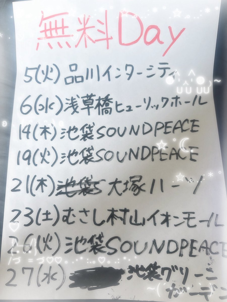 日向しおん【テンテン】 tweet media
