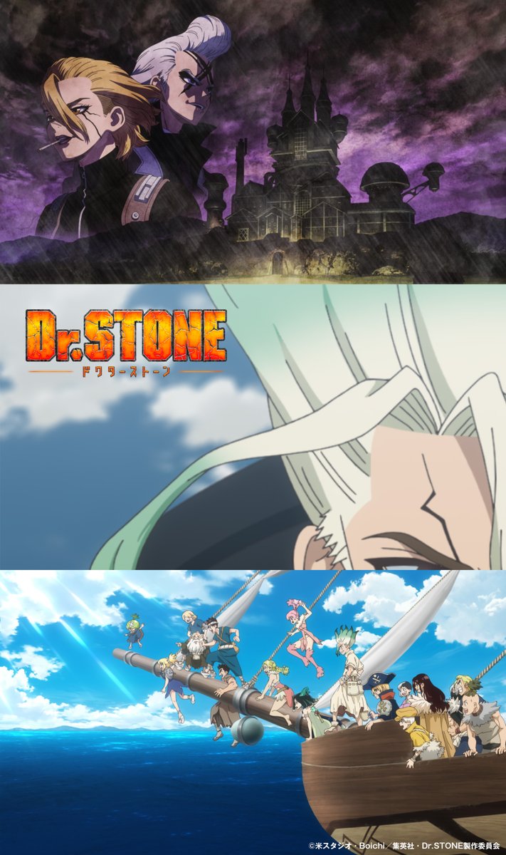 アニメ『Dr.STONE』公式｜最終シーズン第3クール2026年4月2日(木)22時放送！ tweet media