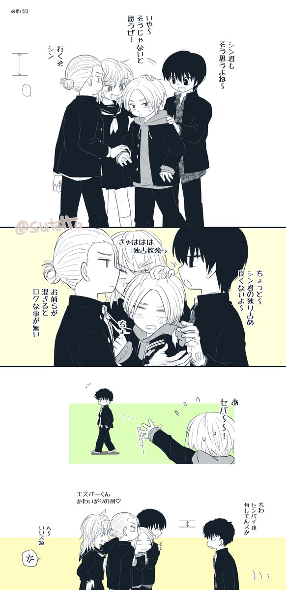 っす tweet media