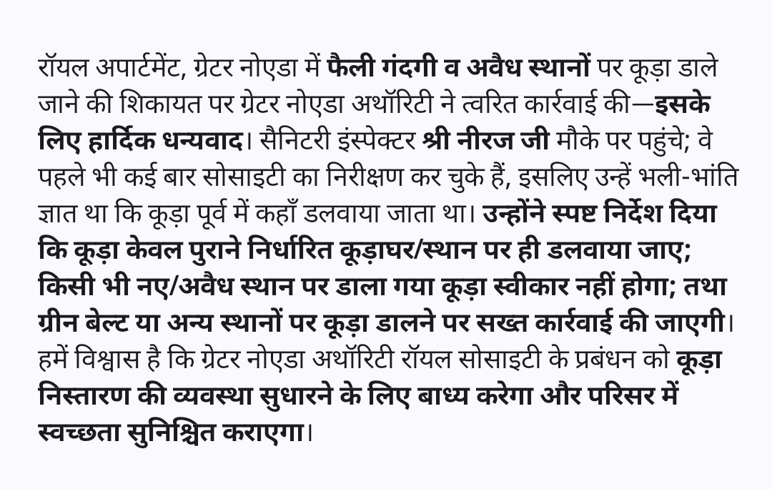 I_m_Yasharth's tweet photo. @OfficialGNIDA @CEO_GNIDA #GreaterNoida #GNIDA #HealthAuthority #PublicHealth #SwachhBharat #CleanSociety
Royal Apartments, Sigma 4, Greater Noida https://t.co/bGSMP0QNX7