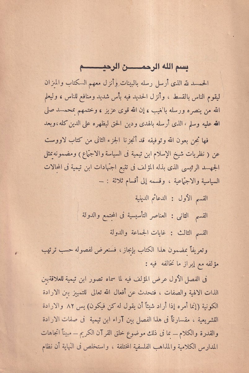 الاستاذ كتاب tweet media