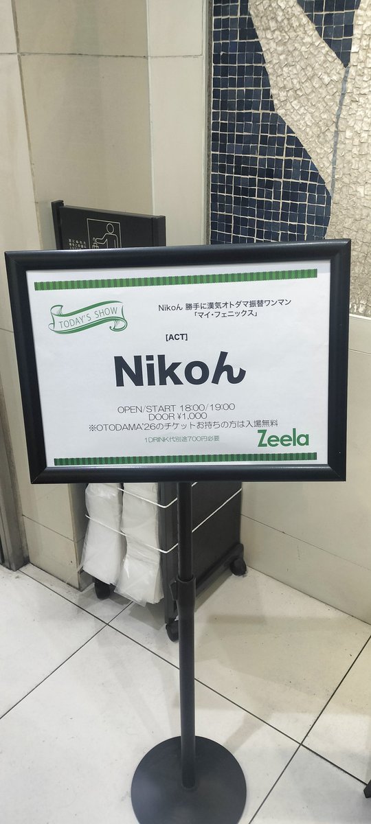 niko様一枚 黒でいいか、、」→ ちょっと待った！【niko and 】持つだけで即こ
