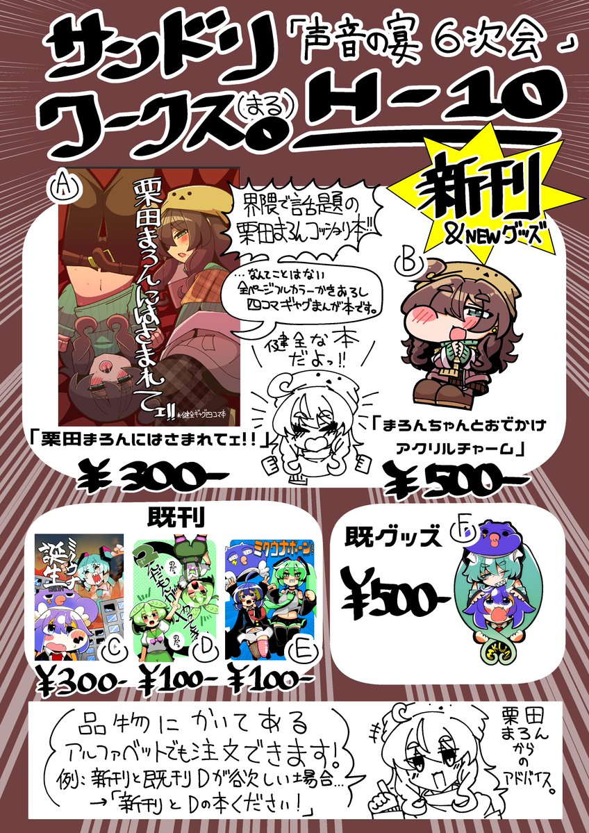 くりたしげたか（to i）🌰ニコニコ代表の人 (@sigekun) / Posts / X