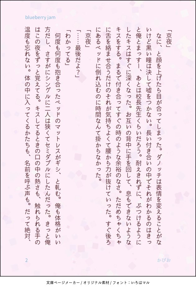 かぴお🍺5/6東1こ17a tweet media