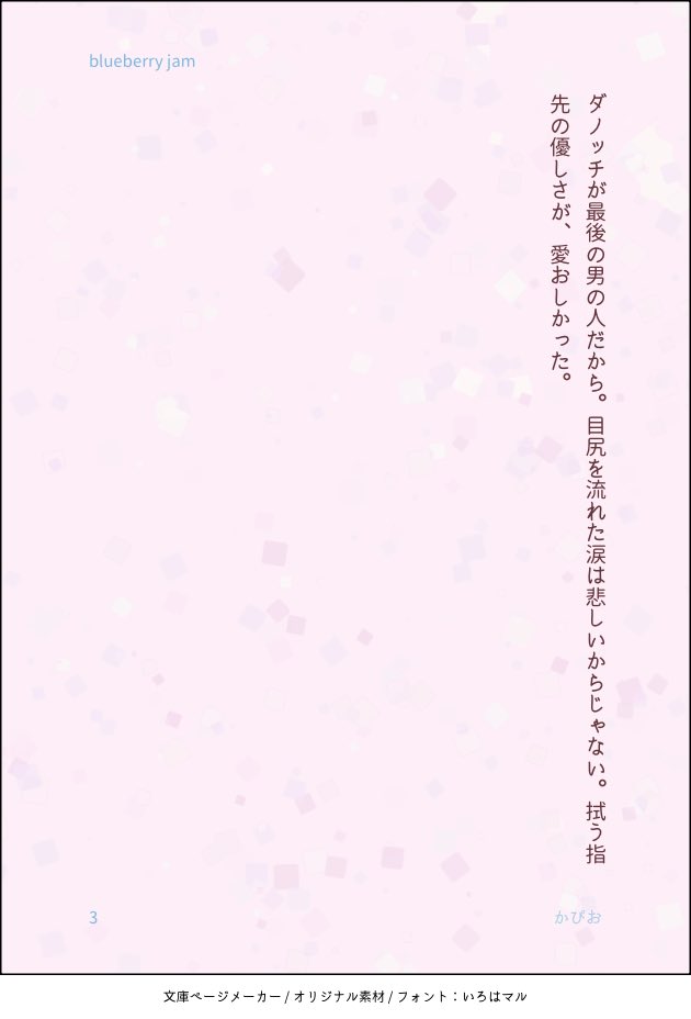 かぴお🍺5/6東1こ17a tweet media