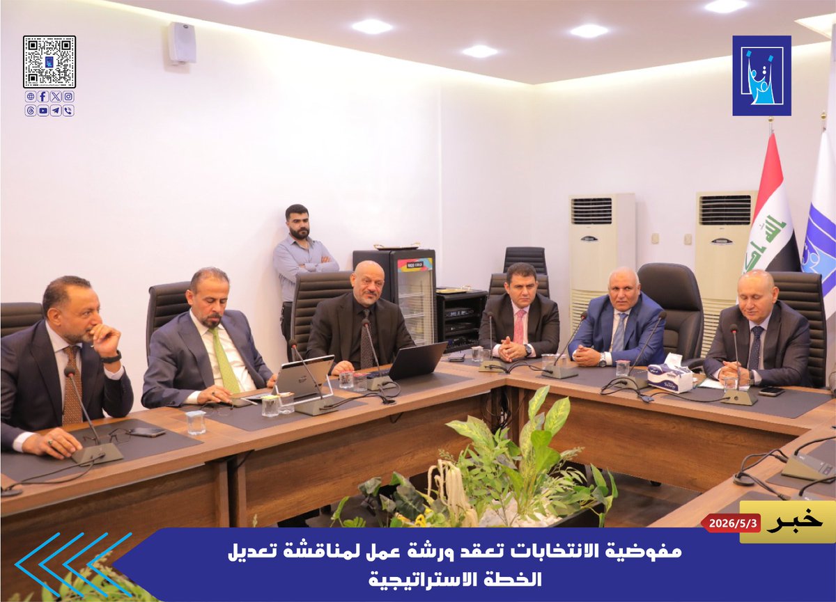 المفوضية العليا المستقلة للانتخابات tweet media