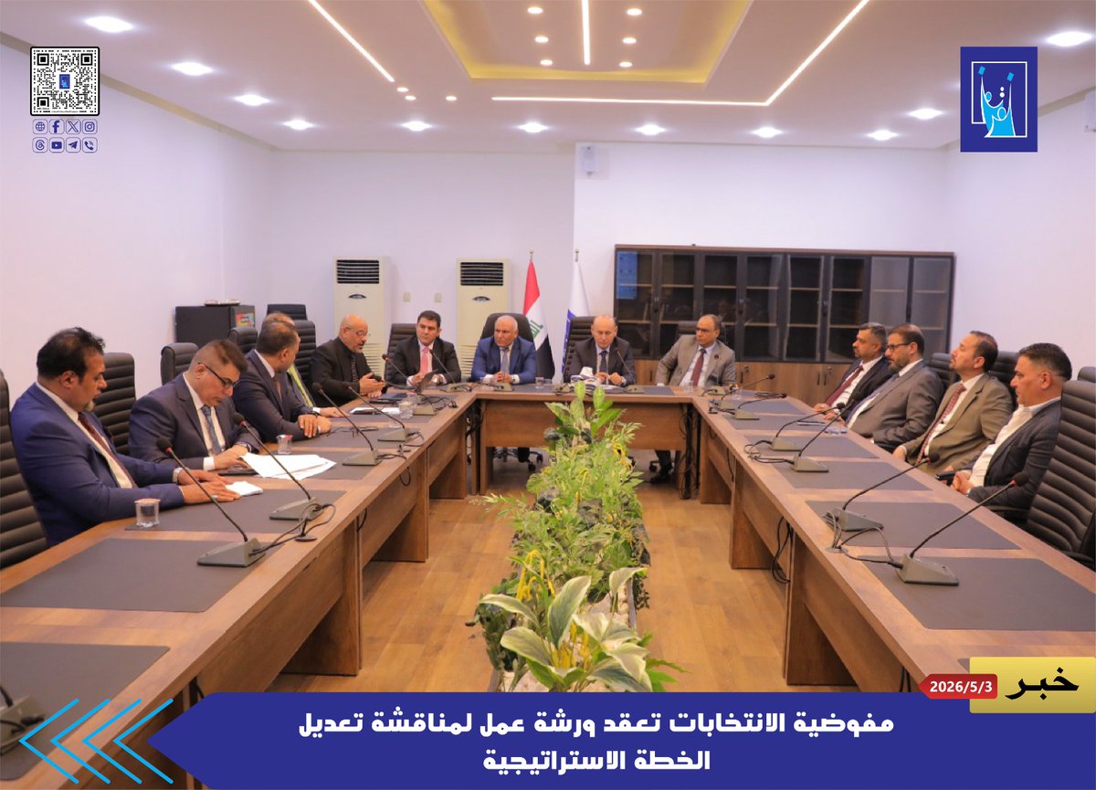 المفوضية العليا المستقلة للانتخابات tweet media