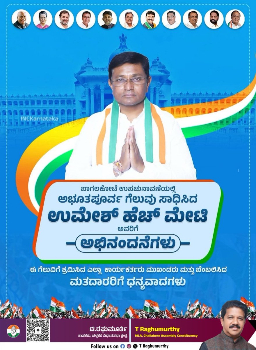 T Raghumurthy MLA tweet media