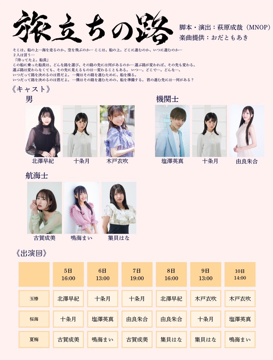 萩原成哉 Toy Late Lie tweet media