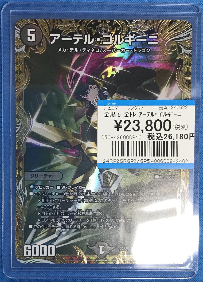 プレイズ半田店＠お宝創庫半田店の向かい側 tweet media