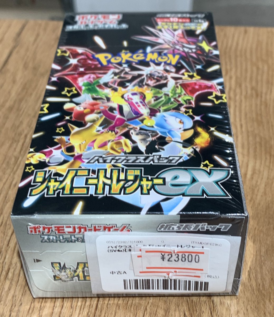 ✨🌟ポケモンカード 販売情報🌟✨〜 拡張パック『トリプレットビート