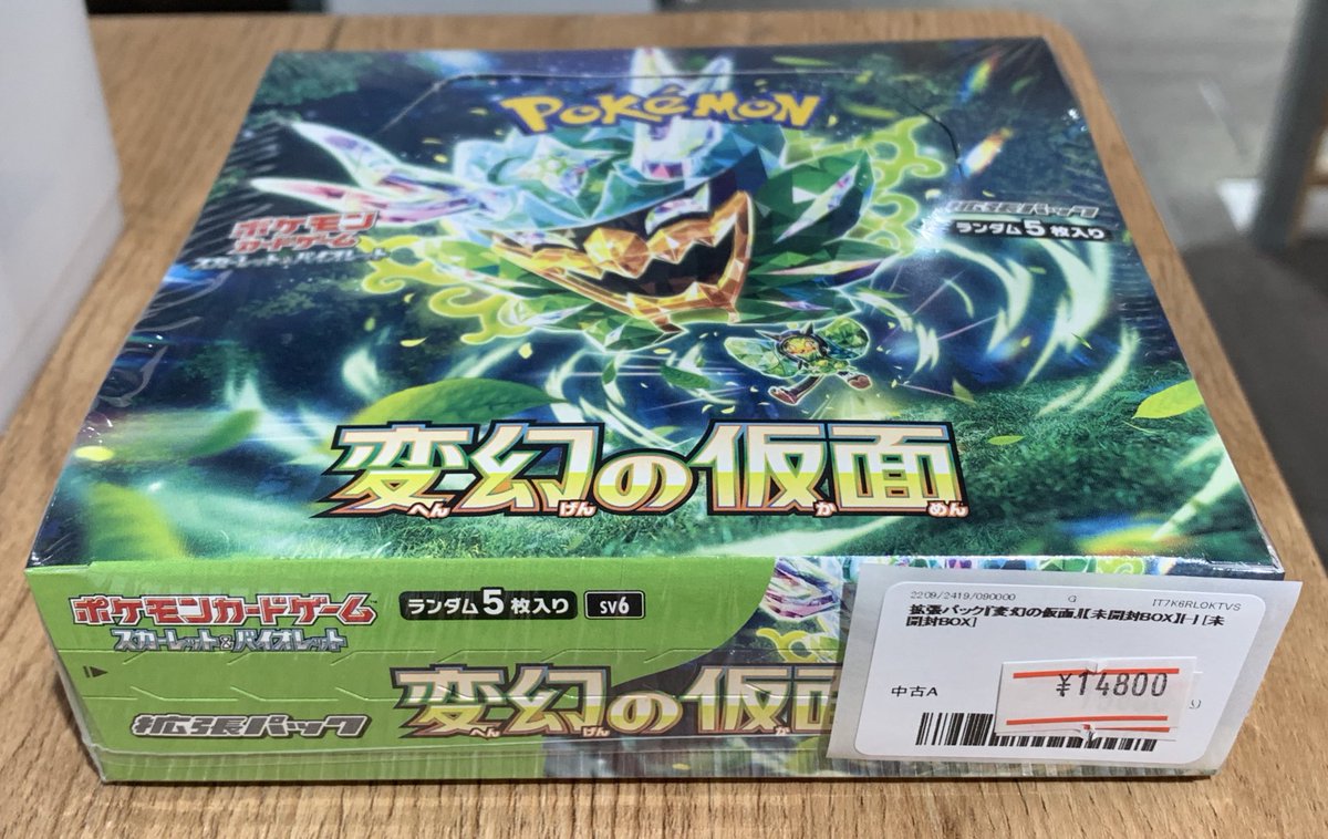 ✨🌟ポケモンカード 販売情報🌟✨〜 拡張パック『トリプレットビート
