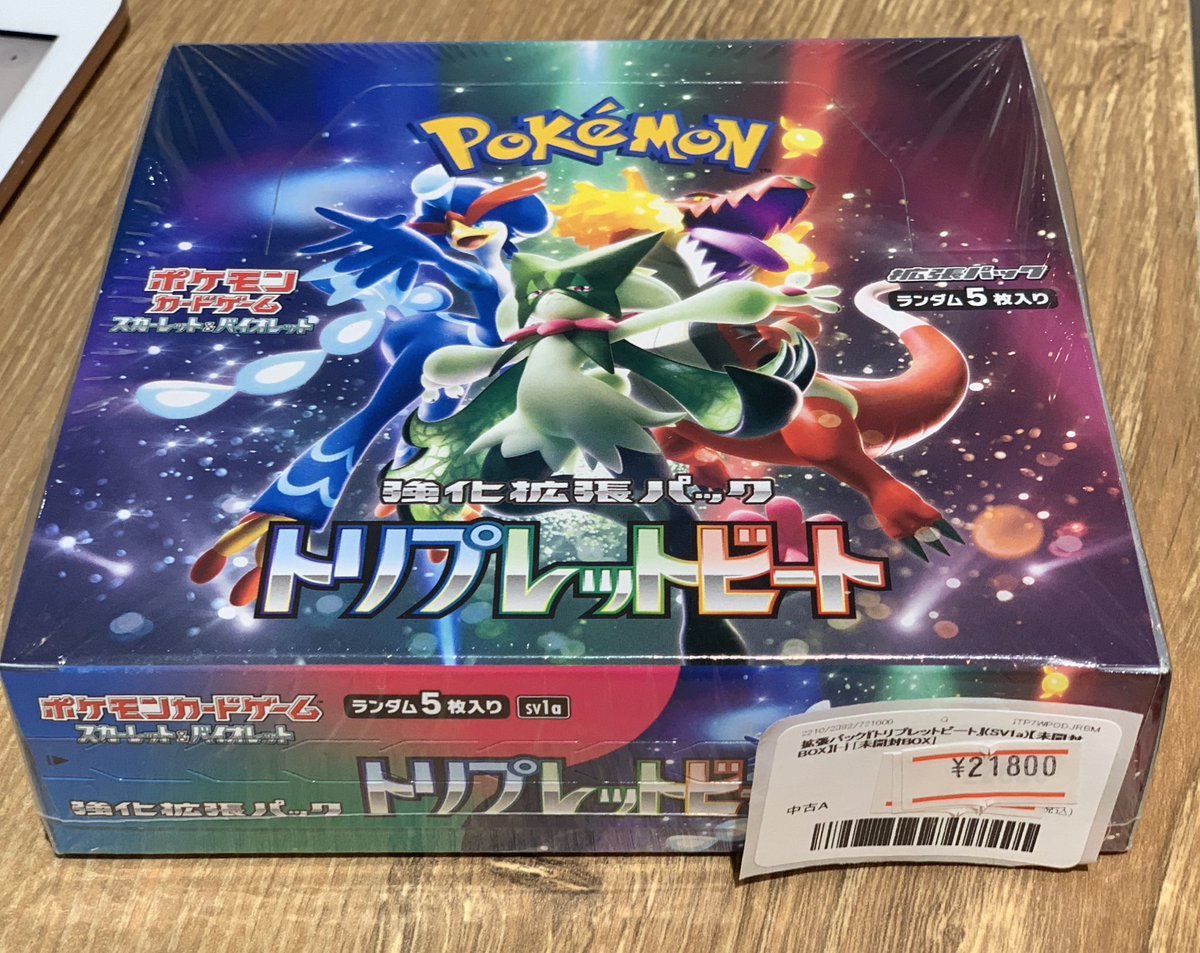 ✨🌟ポケモンカード 販売情報🌟✨〜 拡張パック『トリプレットビート