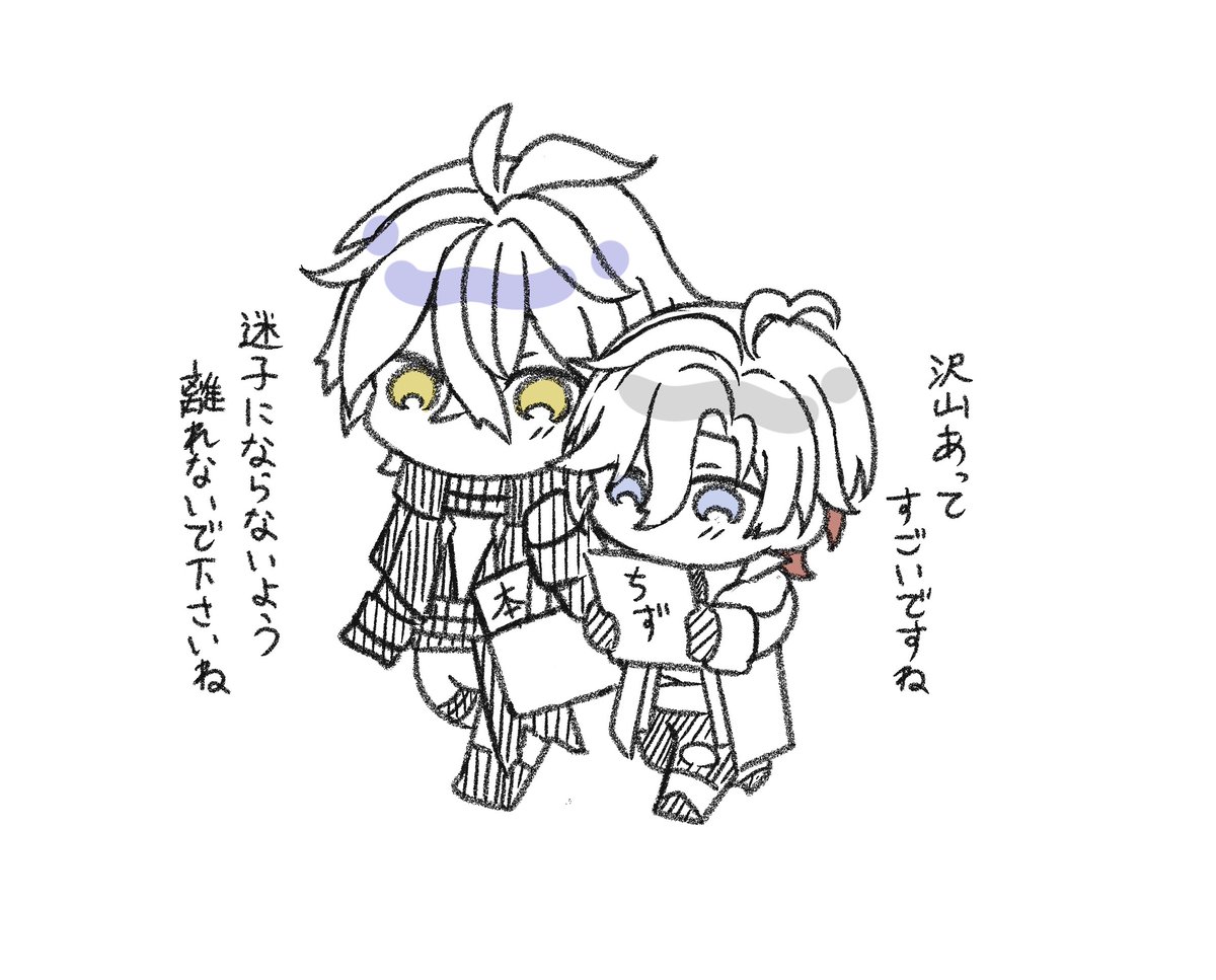 杏ごま@西1 ク27a(お手伝い) tweet media