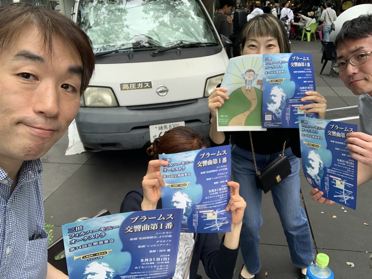 三田フィルハーモニーオーケストラ tweet media