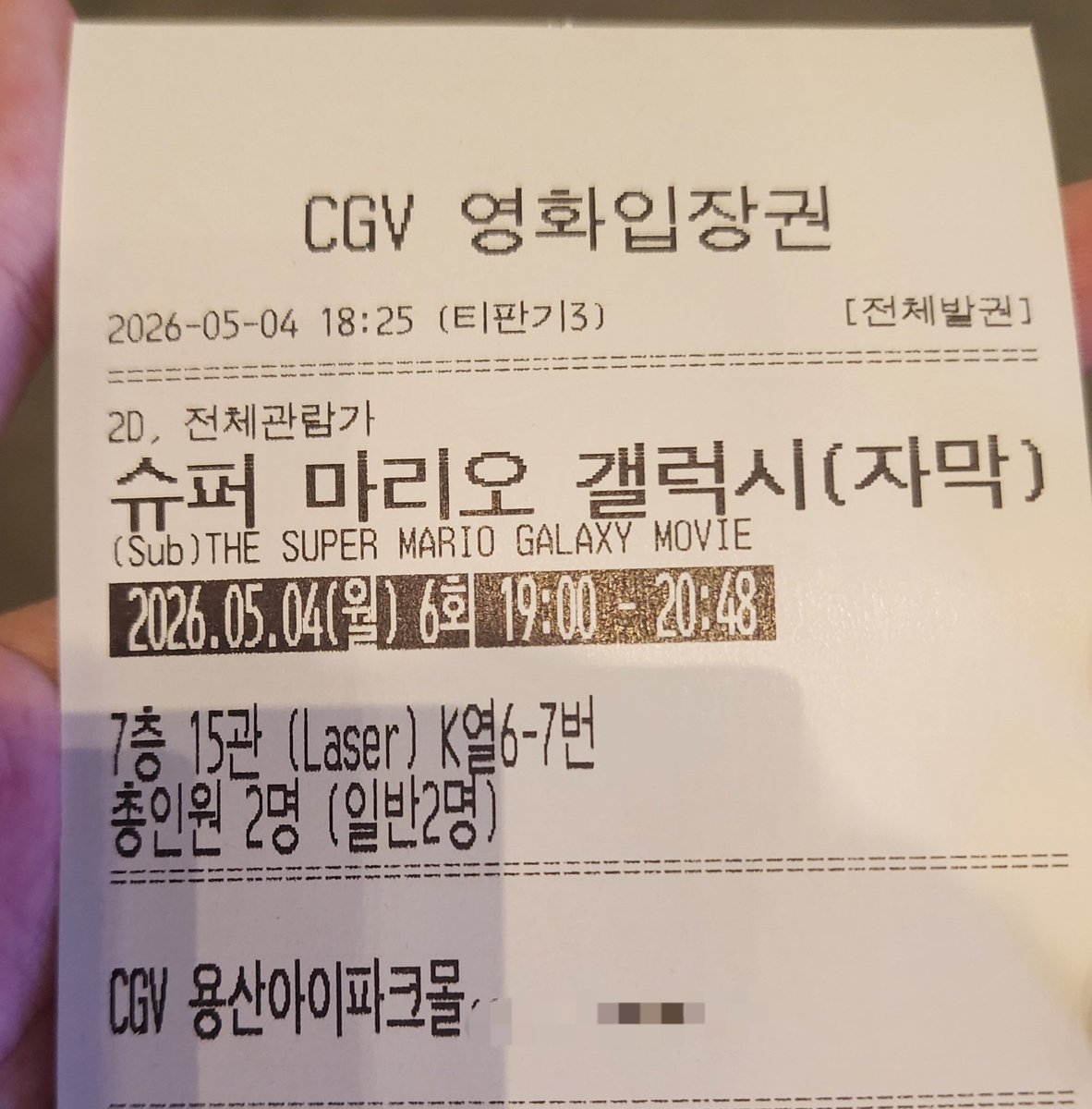 매우 재미가 있었다