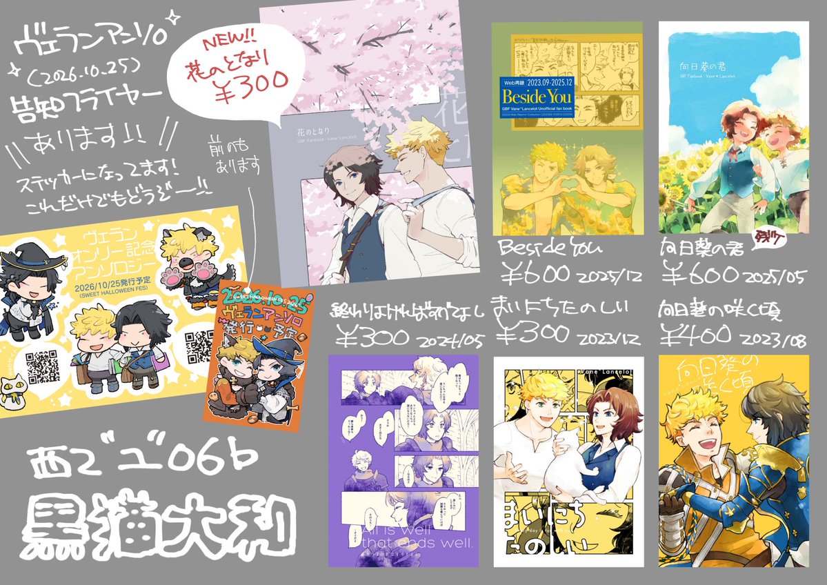 狩谷茜 tweet media
