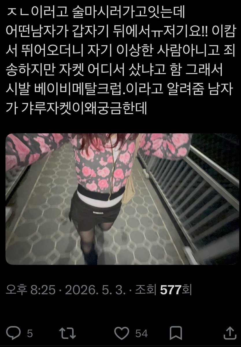 keeoribeu's tweet photo. 베메클옷입으면생기는일:길가는남자한테옷따당함 https://t.co/juqKXvsZjB