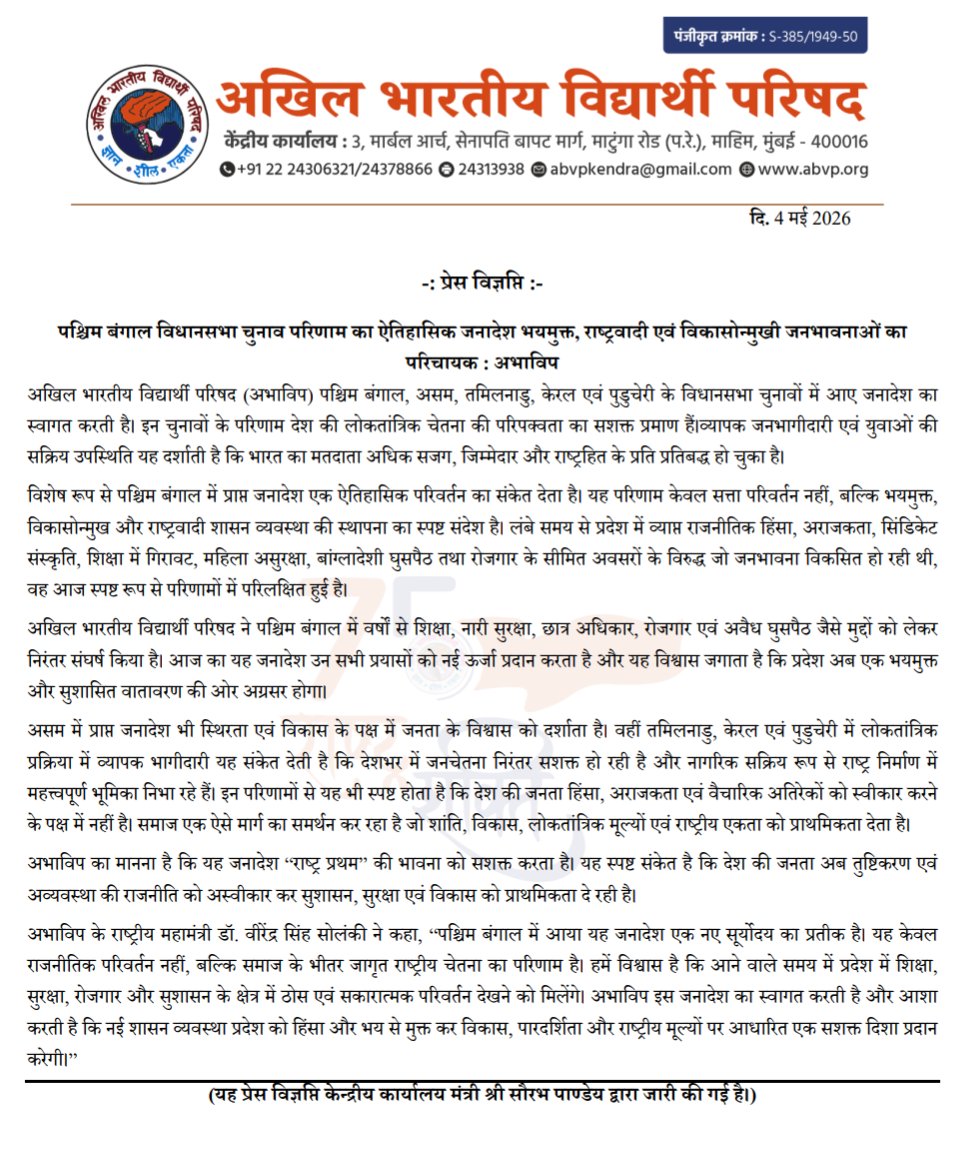 ABVP tweet media