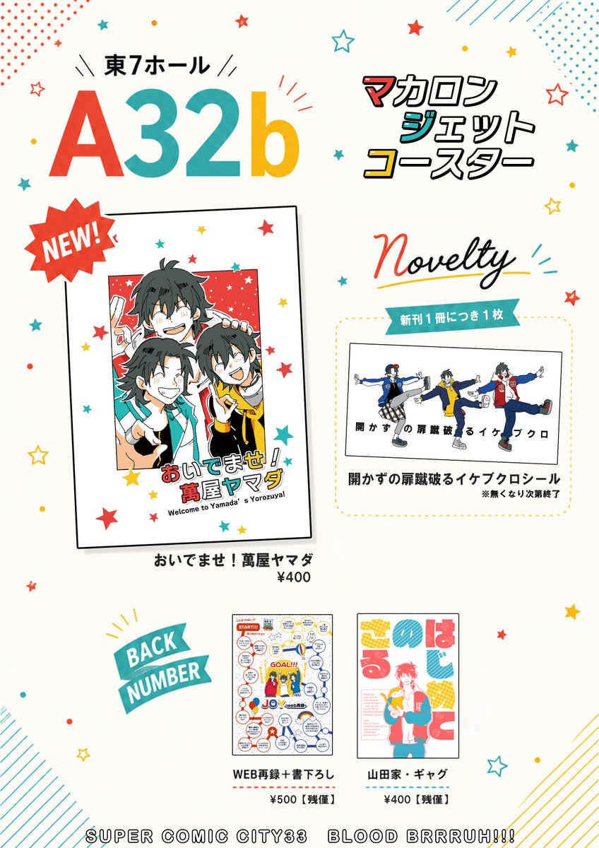 toropi【5/6東7A32b】 tweet media