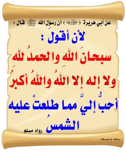 الْحَدِيث النَّبَوِيّ 📚 tweet media