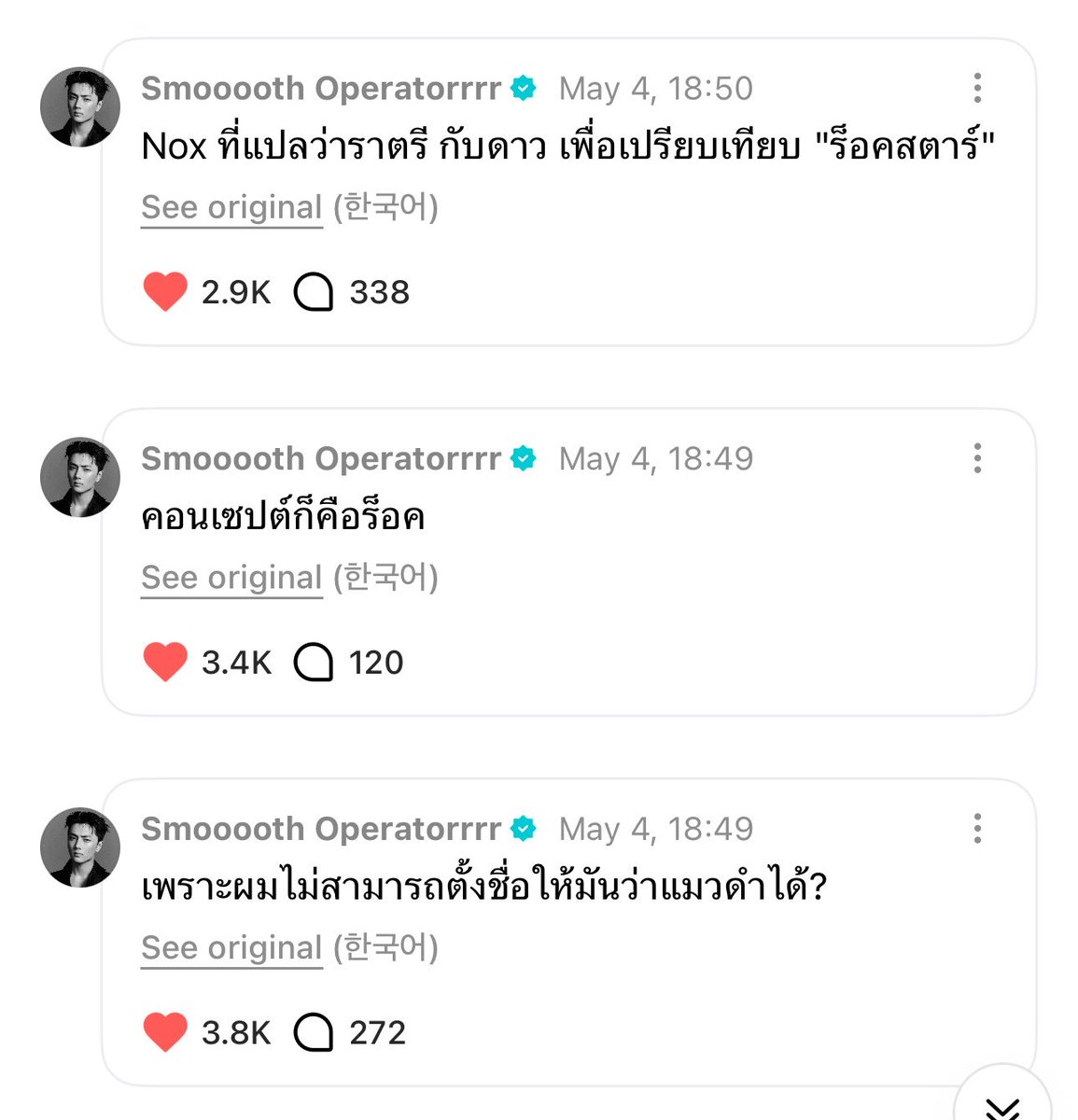 เจย์มาเฉลยที่มาของชื่อ NoxStar 🌟 ตั้งชื่อได้ลึกซึ้งมากจริงๆ บลูเจย์ที่แกะความหมายได้คือสุดยอด🎓🎓🎓 ขนาดชื่อยังตั้งเอง คิดว่าเอนไฮเพนคงมีส่วนร่วมกับเจ้า Enchin มากอยู่ 🥹💕 เจ้า NoxStar น่ารักและดีเทลเยอะขนาดนี้เพราะเจย์รึป่าวน้าาาา