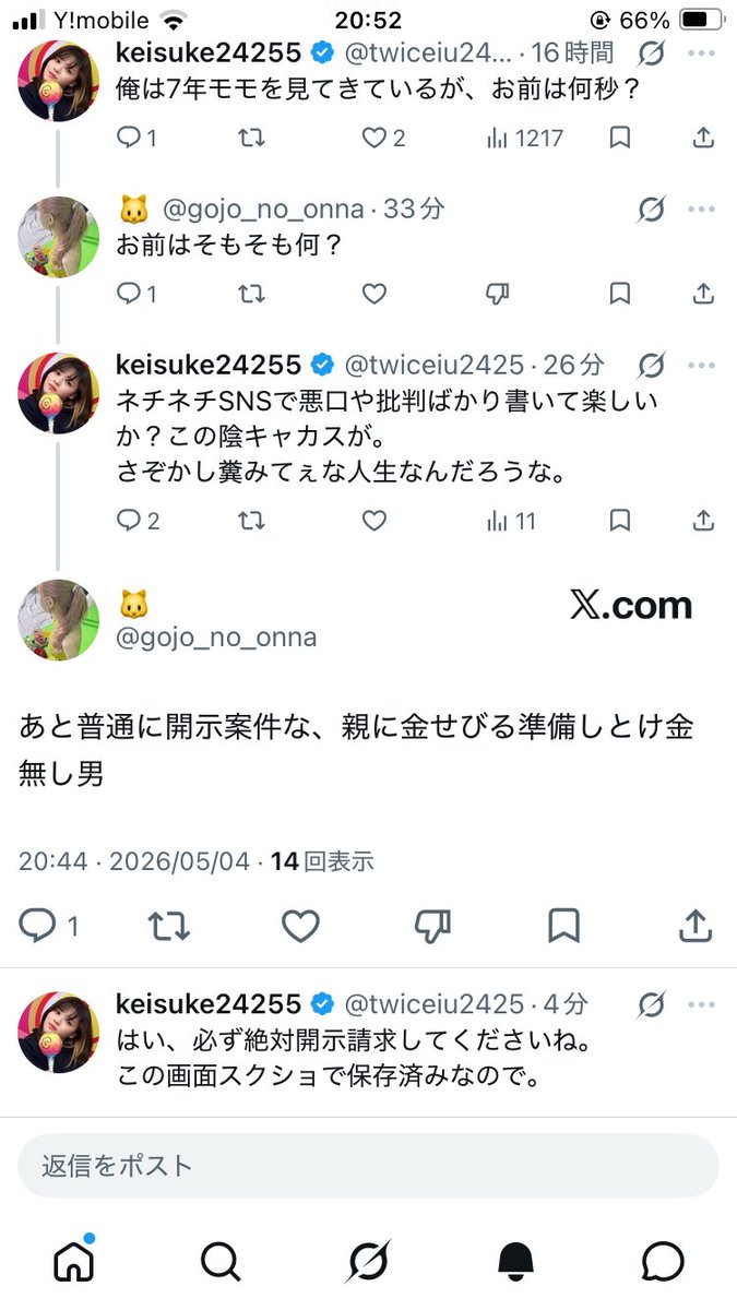 keisuke24255 tweet media