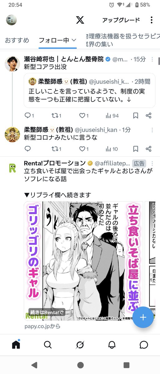 浮雲＠柔整師 tweet media