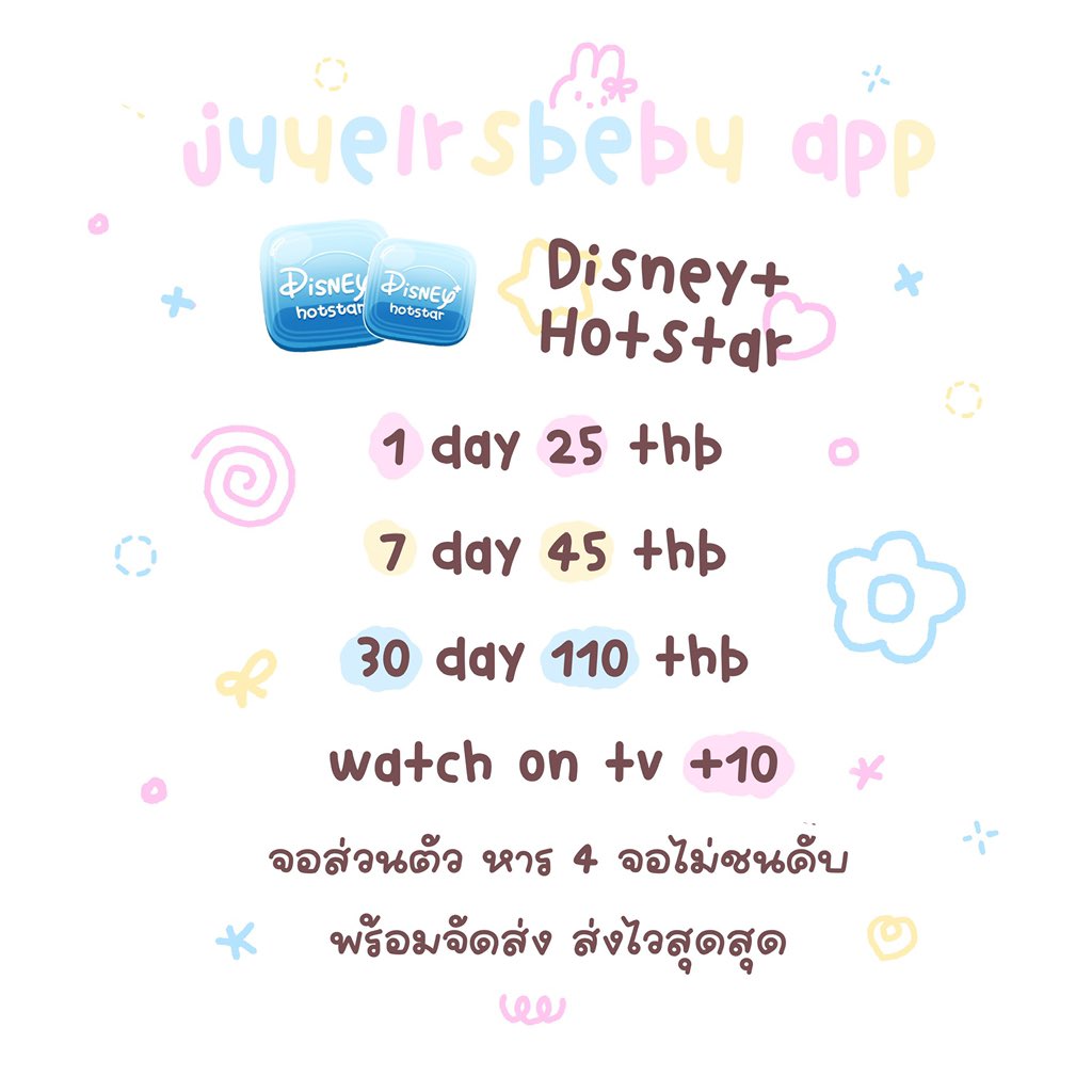 𓈒 jubunni ᙏ̤̫ | หาร netflix จอส่วนตัว 🐰 tweet media