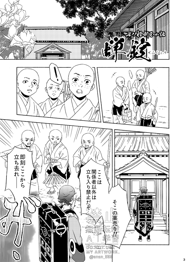 阿南准@5/6 東3ぬ05a tweet media
