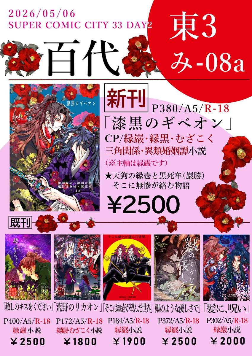 紗倉もっち 5/6 東３ み-08a tweet media