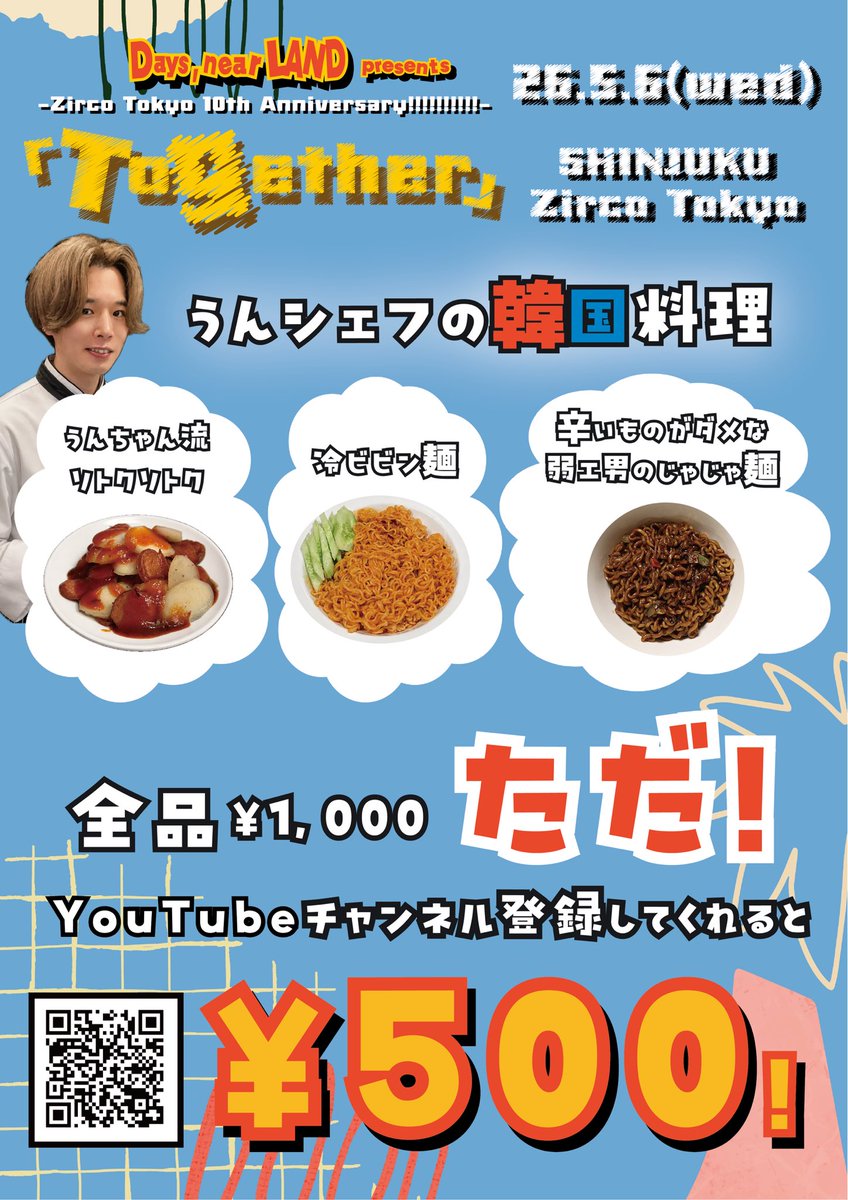 DaysnearLAND's tweet photo. 【🧀主催前特別企画🐁】

26.5/6@Zirco Tokyo
Days,near LAND pre.
「Together」バンド×歌い手

第8回目のゲストは
"BlooMoon"からVo."ののだかなで"
@BlooMoon_jp 
@kdnamekd 

バンドサイドからラスト4組目！

最近グッと仲良くなった彼ら！

5/6当日もお願いします🤘

#盤手2026 https://t.co/2WyOnxlayn