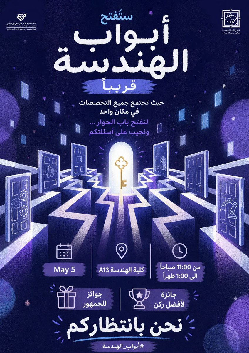 نادي كلية الهندسة tweet media