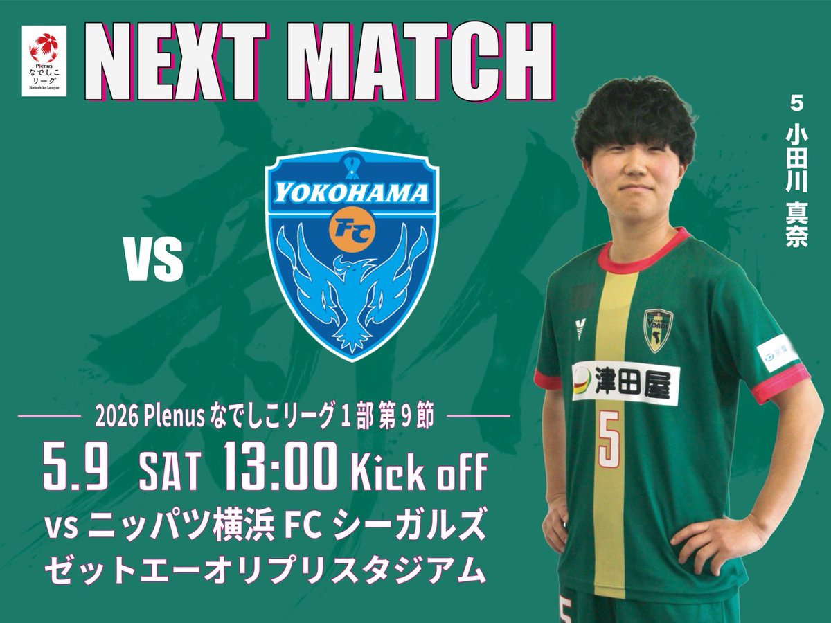 VONDS市原FCレディース【公式】 tweet media