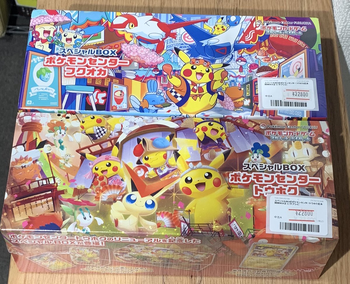 ポケモンセンターフクオカ　トウホク ✨🌟ポケモンカード 販売情報🌟✨〜 スペシャルBOXポケモンセンター