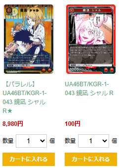 ユニアリ カード紹介】 本日紹介するカードはコチラ👉 「🟥 鏡凪