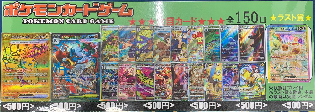 ⭐️自販機更新⭐️ ポケモンカード 500円ガチャ ⭐️補充しました