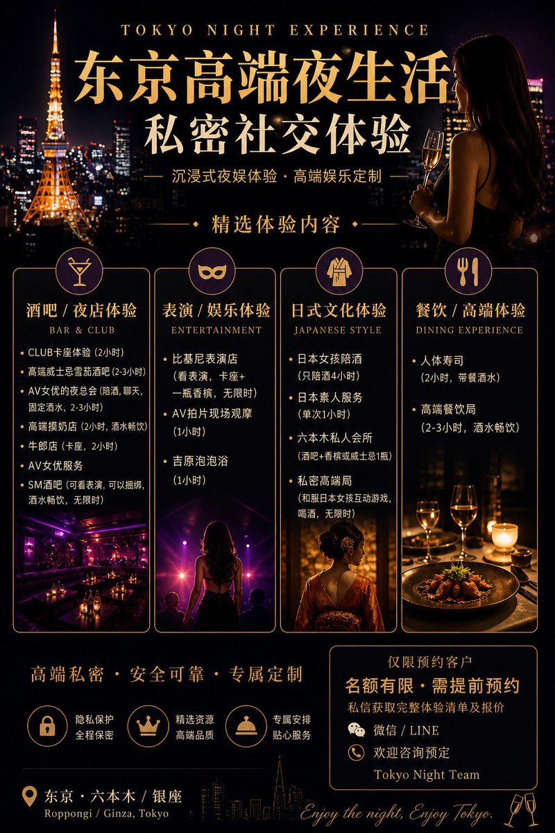 Eric67777's tweet photo. 日本娱乐天际线，想了解的私信 https://t.co/M6zAP34LBb