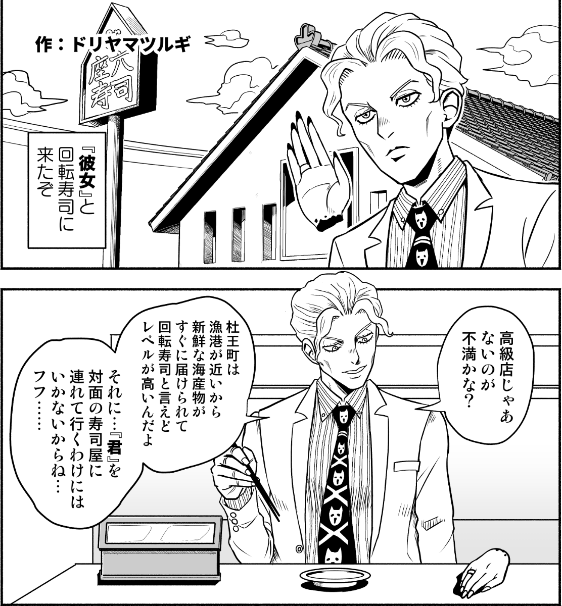 いわしさんの新刊コピ本に3p寄稿させていただきました!飲食店デートのギャグ漫画を描きました。よろしくお願いします! 