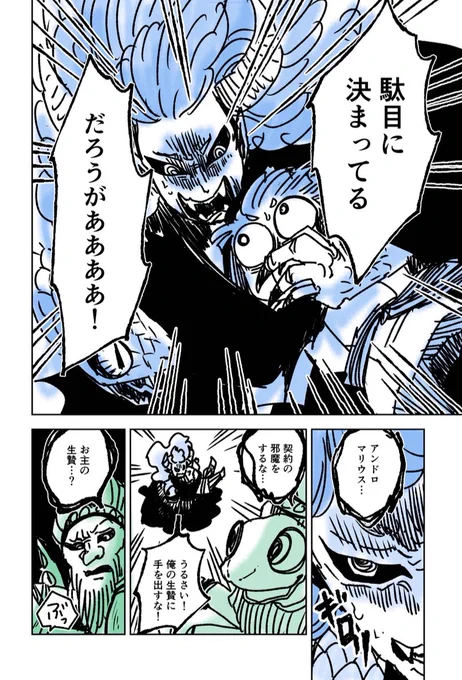 ある悪魔と生贄の話(2/2)

全く違う生き物同士の交流とか、不幸な子が幸せになるお話とか大好物です。描いていて楽しかった。 