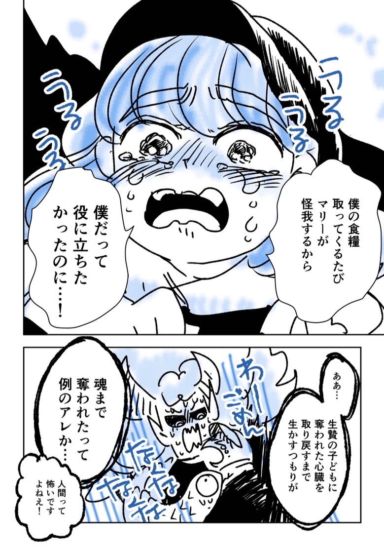 ある悪魔と生贄の話(2/2)

全く違う生き物同士の交流とか、不幸な子が幸せになるお話とか大好物です。描いていて楽しかった。 